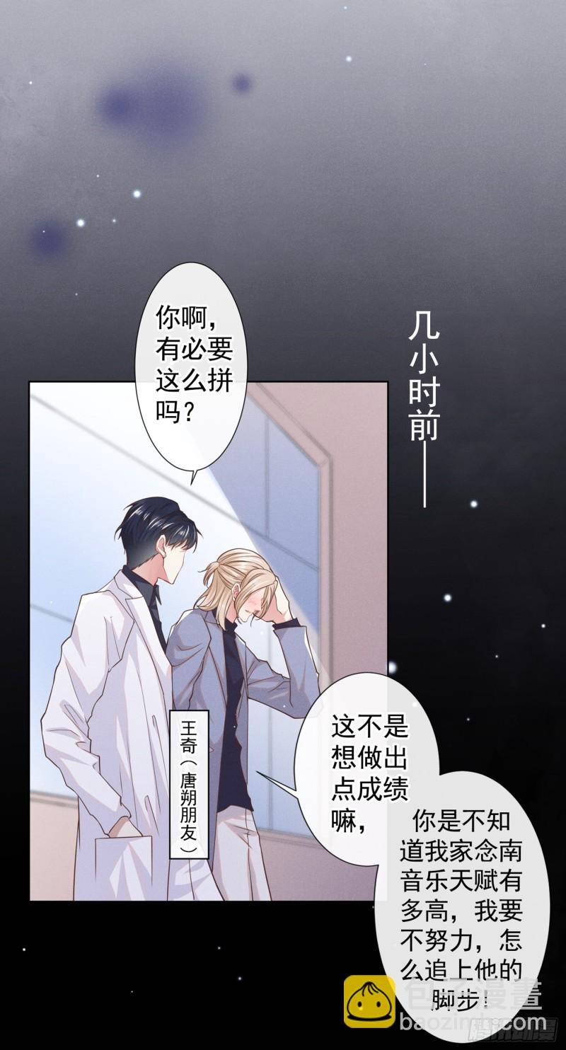 第54话 戒指……断了？