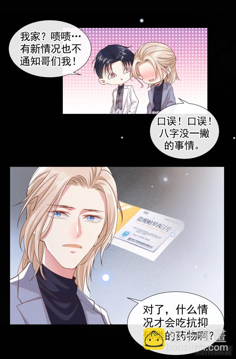第54话 戒指……断了？