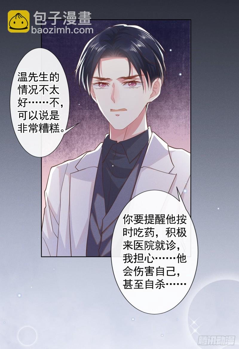 第54话 戒指……断了？