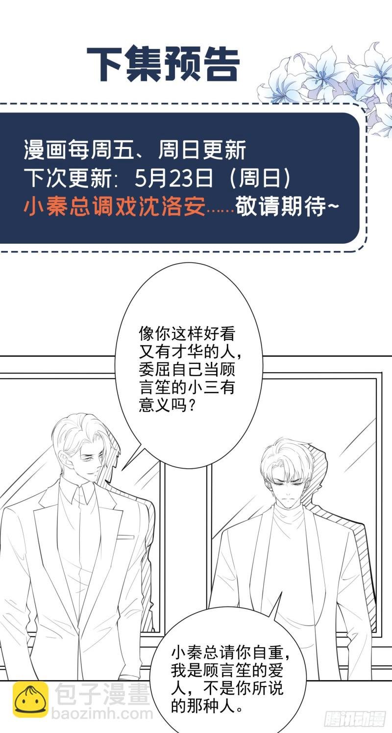 第54话 戒指……断了？