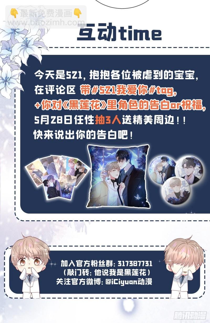 第54话 戒指……断了？