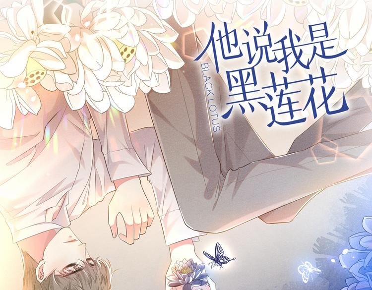 第55话 “永恒”婚戒是假的