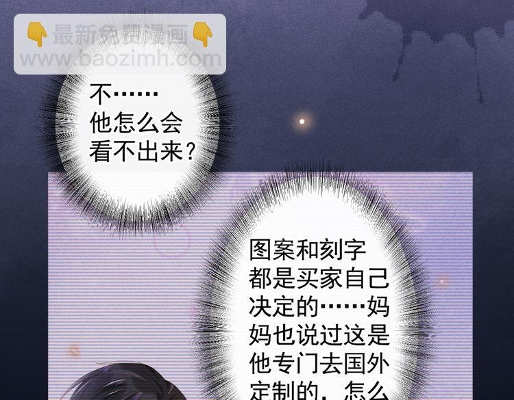 第55话 “永恒”婚戒是假的