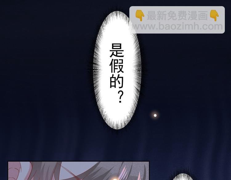 第55话 “永恒”婚戒是假的