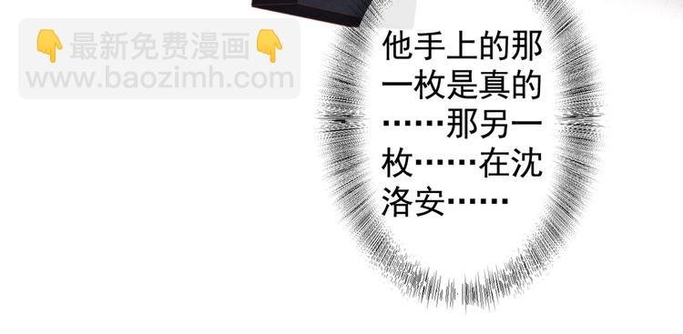第55话 “永恒”婚戒是假的
