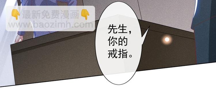 第55话 “永恒”婚戒是假的