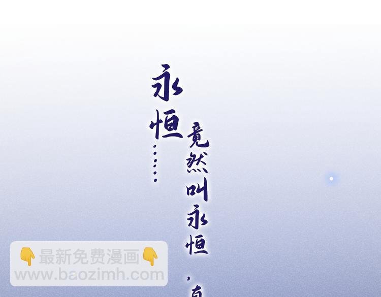 第55话 “永恒”婚戒是假的