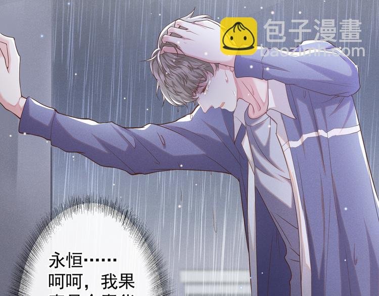 第55话 “永恒”婚戒是假的