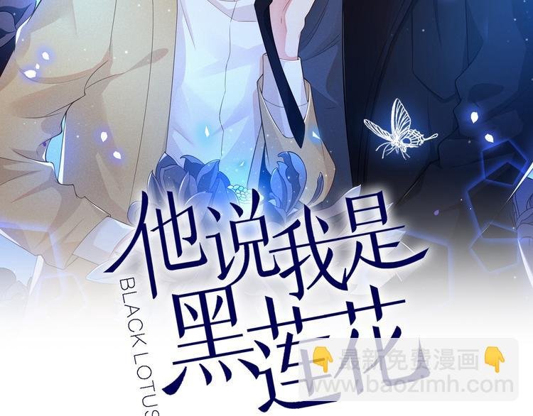 第2话 你还真是娇气