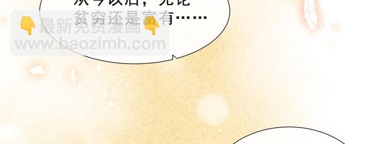 第2话 你还真是娇气