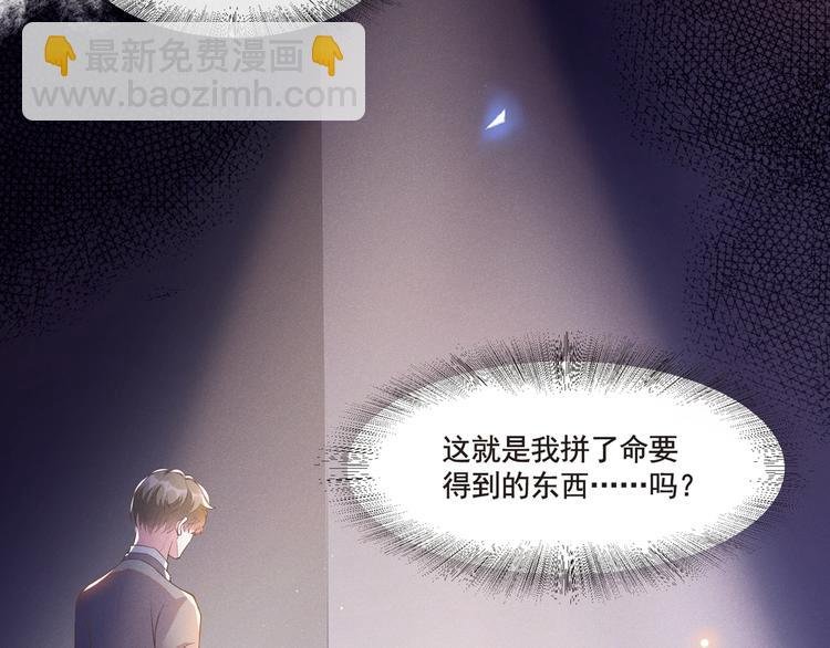 第2话 你还真是娇气