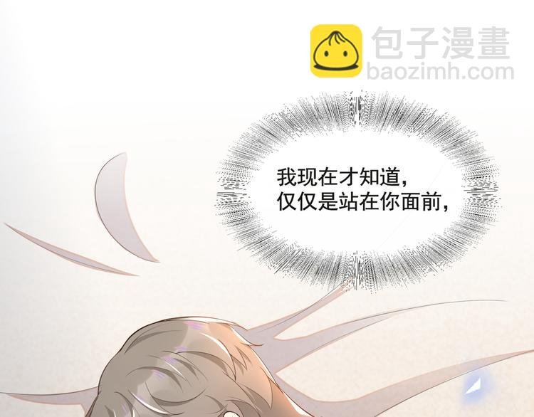 第2话 你还真是娇气