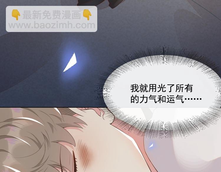 第2话 你还真是娇气