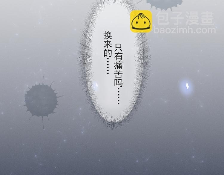 第2话 你还真是娇气