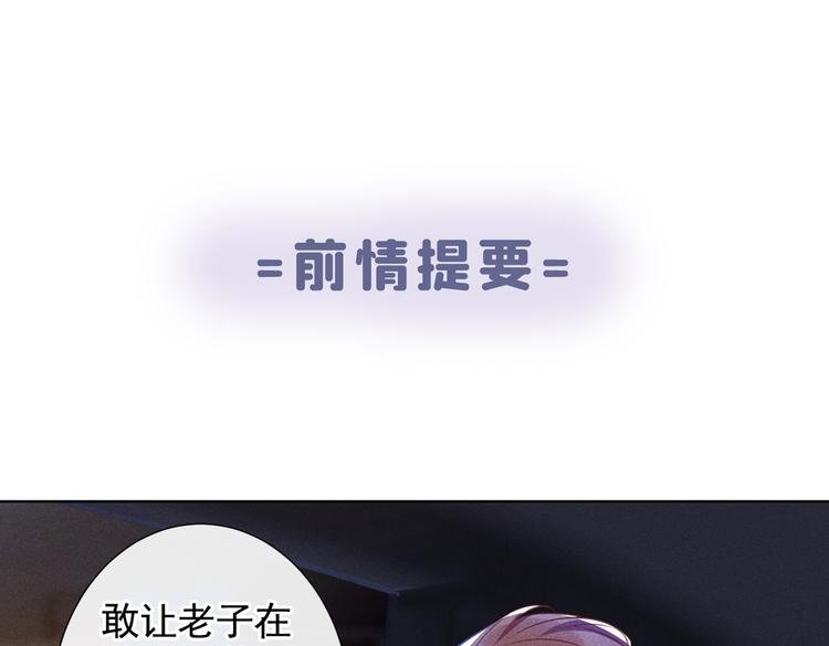 第59话 陆总的最后通牒
