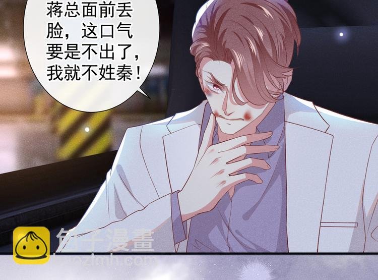 第59话 陆总的最后通牒