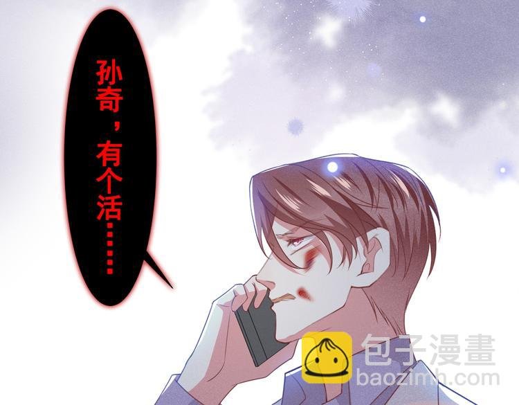 第59话 陆总的最后通牒