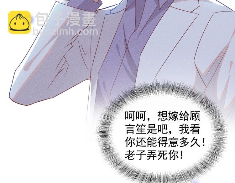 第59话 陆总的最后通牒