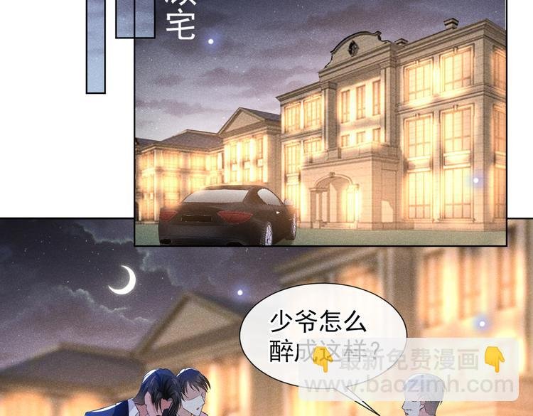 第59话 陆总的最后通牒
