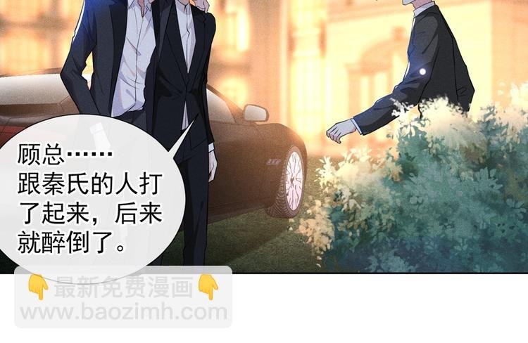 第59话 陆总的最后通牒