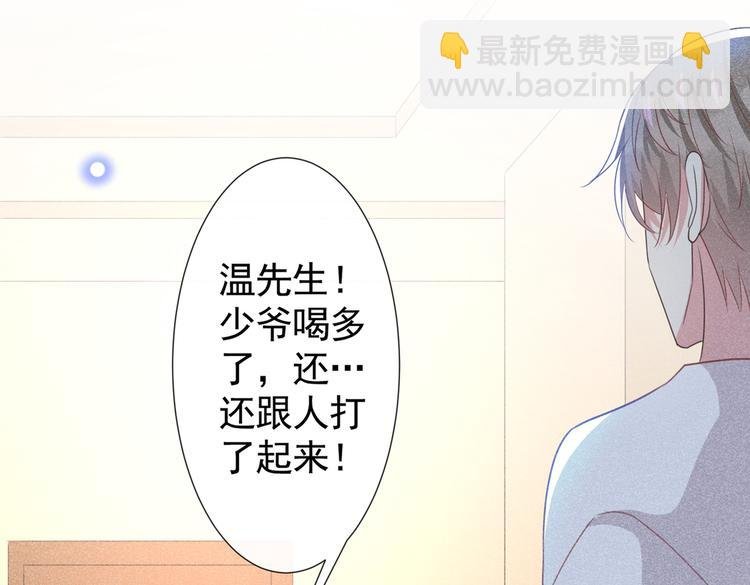 第59话 陆总的最后通牒