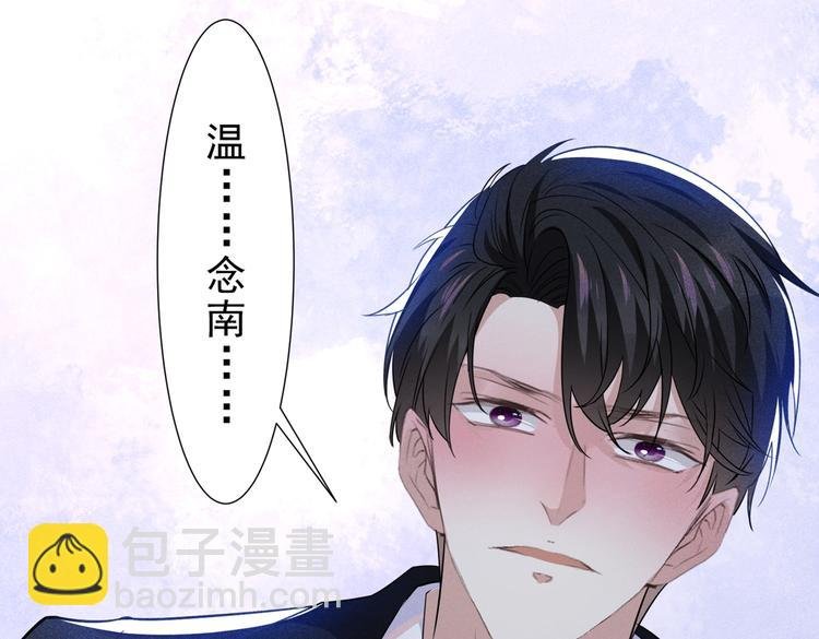 第59话 陆总的最后通牒