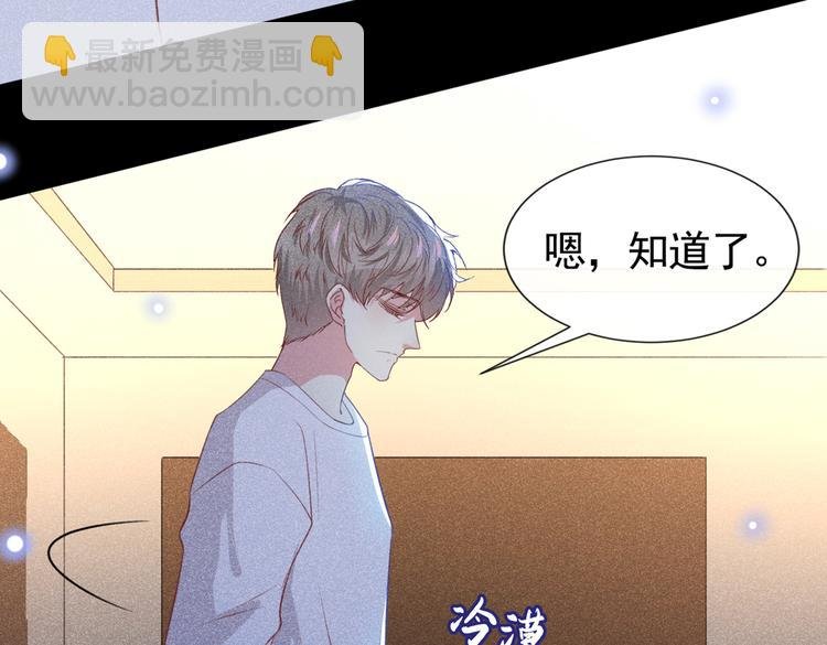 第59话 陆总的最后通牒