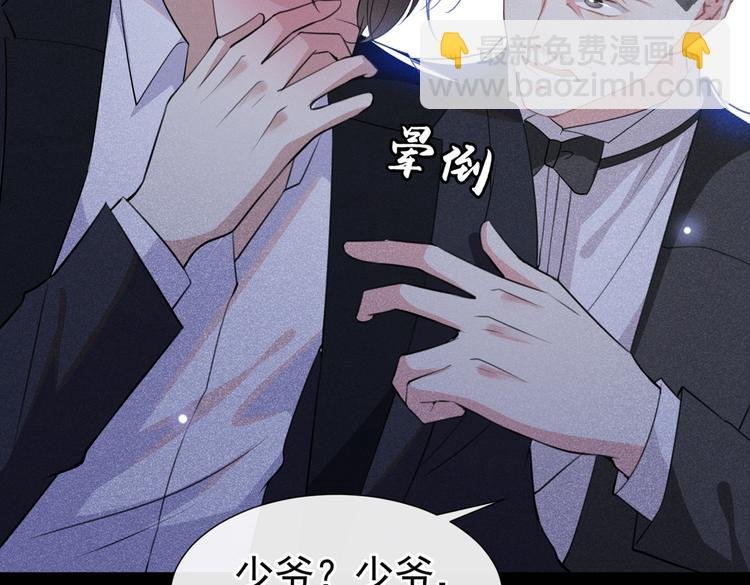 第59话 陆总的最后通牒
