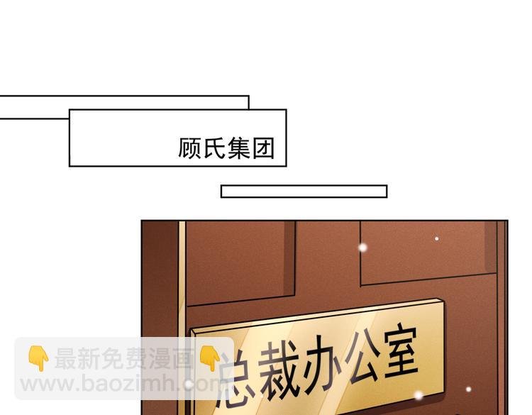 第59话 陆总的最后通牒