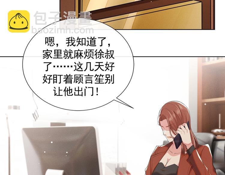 第59话 陆总的最后通牒