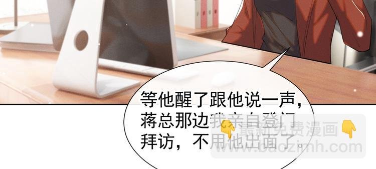 第59话 陆总的最后通牒