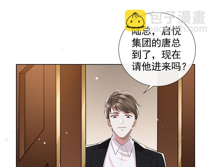 第59话 陆总的最后通牒