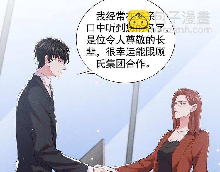 第59话 陆总的最后通牒