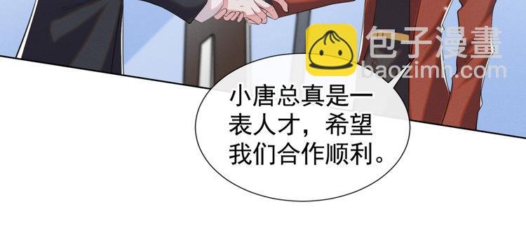 第59话 陆总的最后通牒