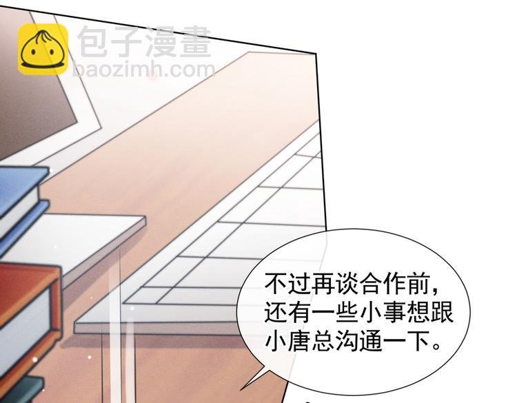 第59话 陆总的最后通牒