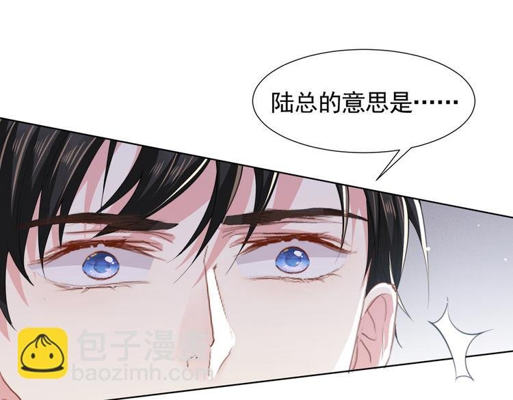 第59话 陆总的最后通牒