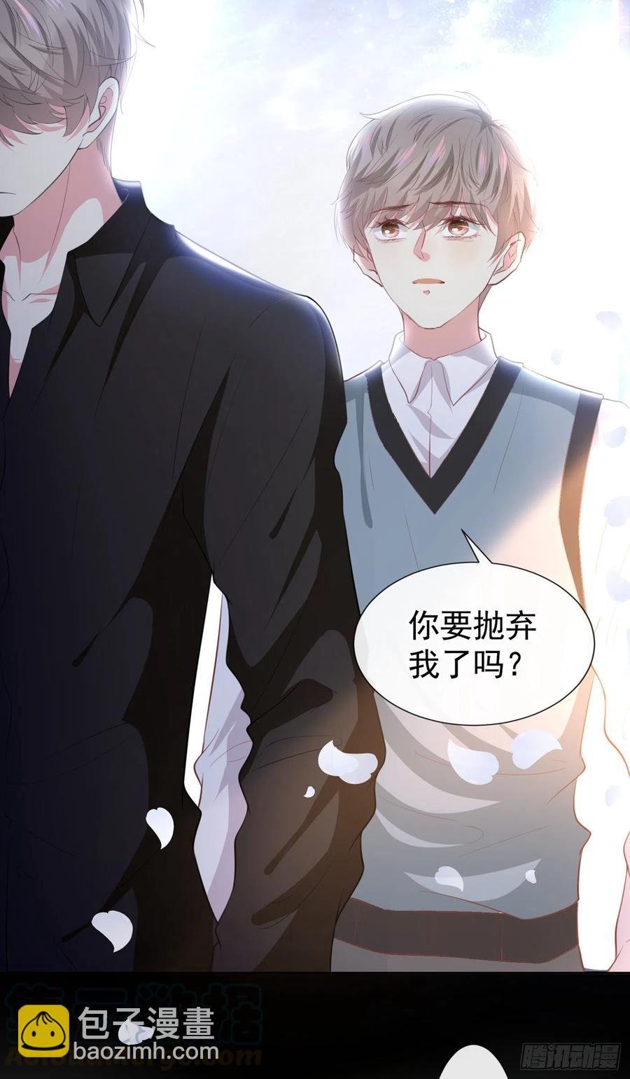 第72话 沈洛安，你怕我吗？