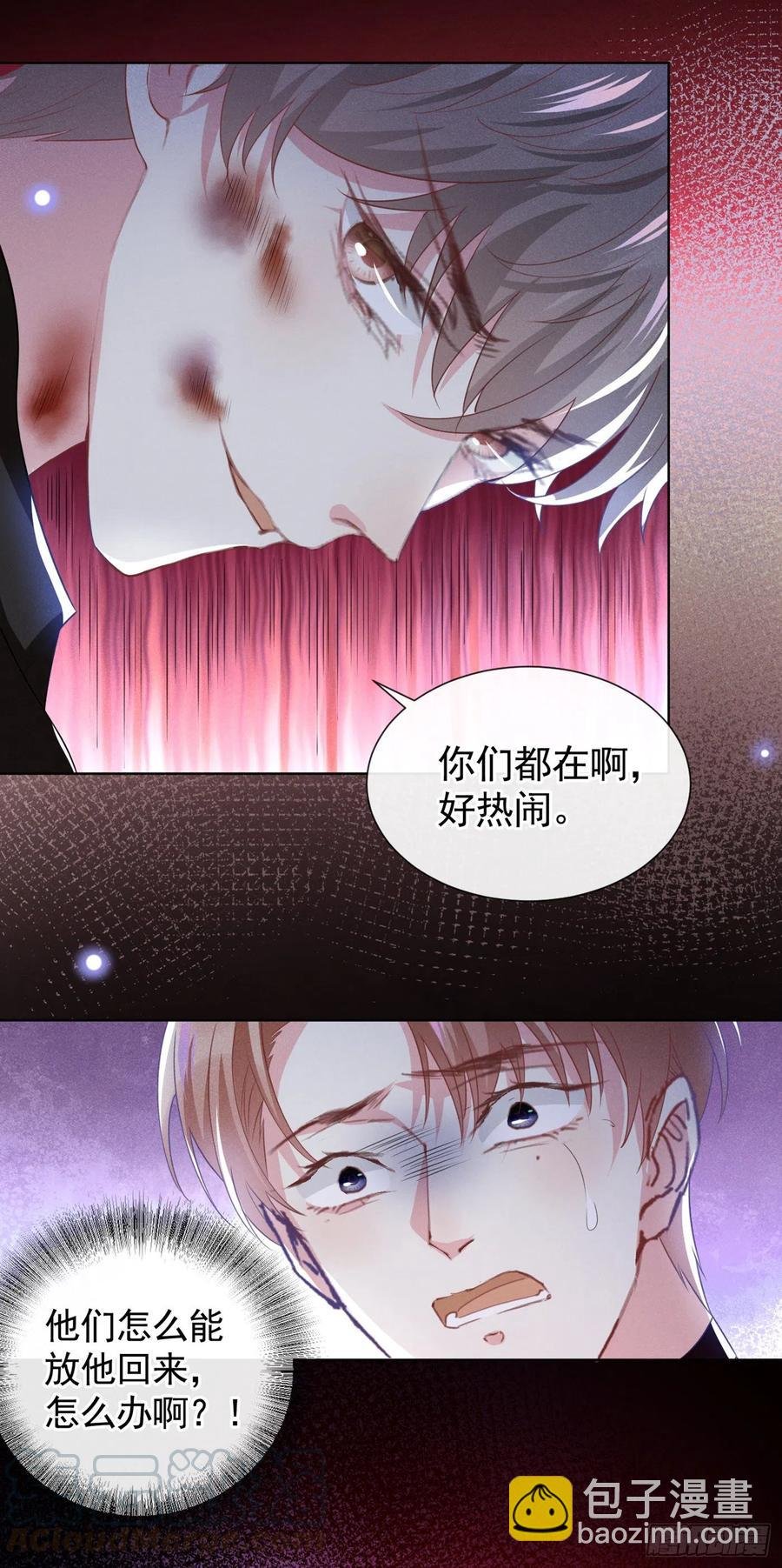 第72话 沈洛安，你怕我吗？