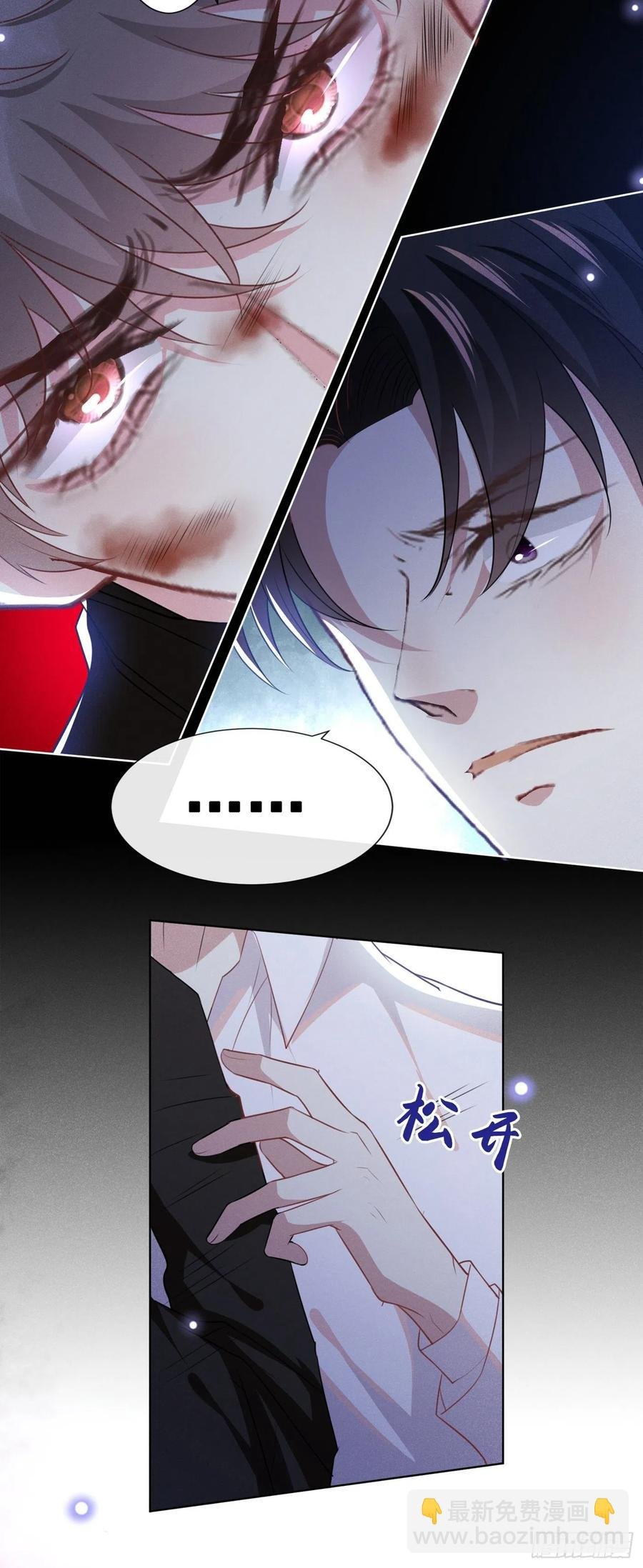 第72话 沈洛安，你怕我吗？