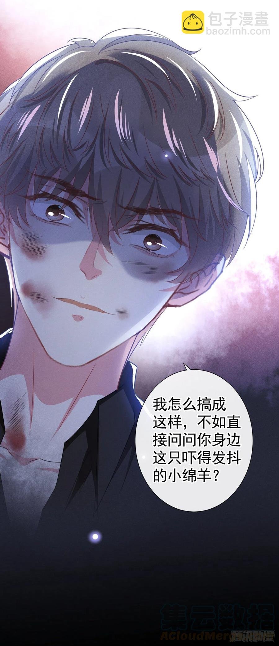 第72话 沈洛安，你怕我吗？