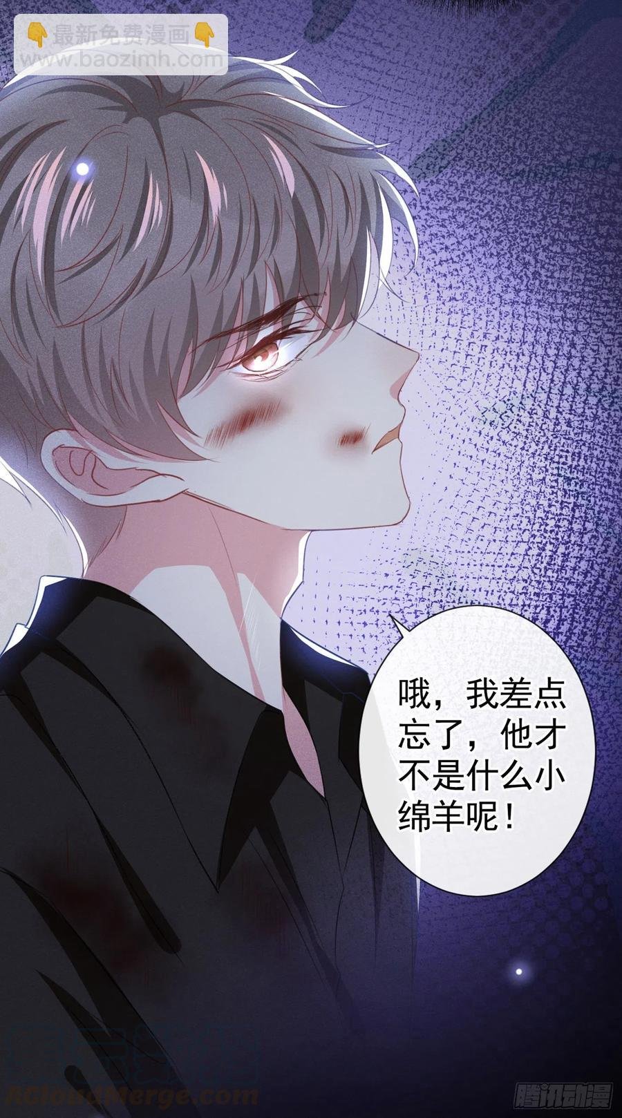 第72话 沈洛安，你怕我吗？