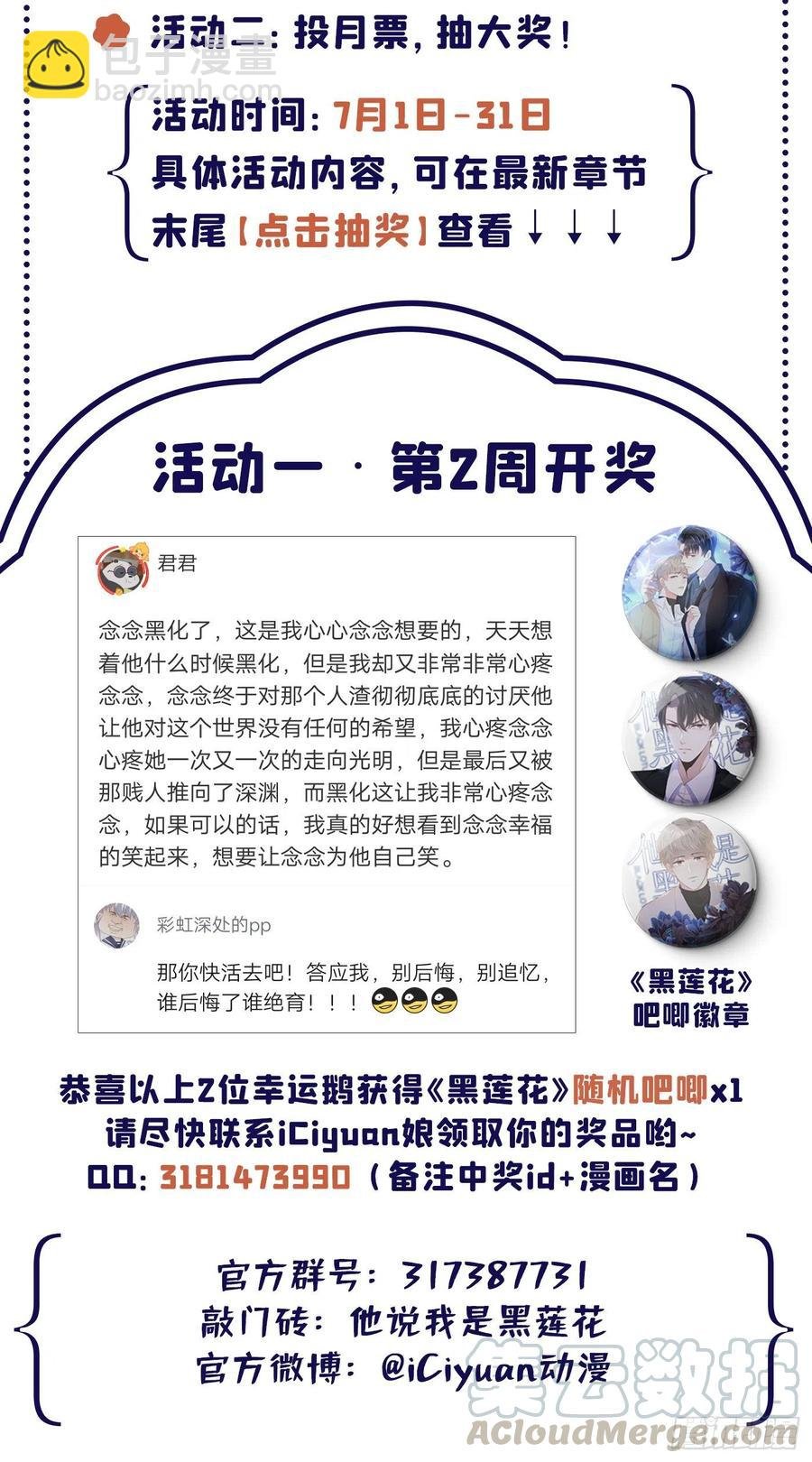 第72话 沈洛安，你怕我吗？
