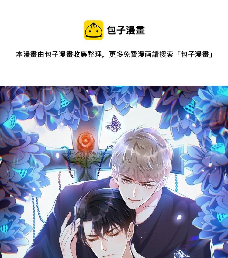 第77话 我不许你离开！