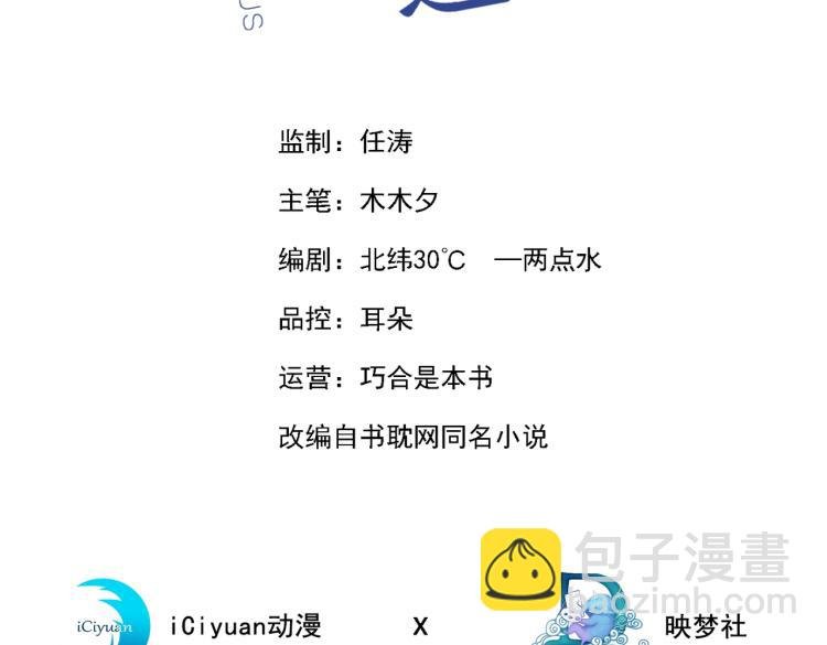 第77话 我不许你离开！