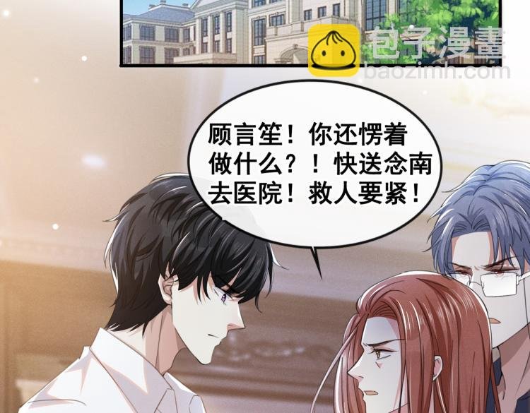 第77话 我不许你离开！