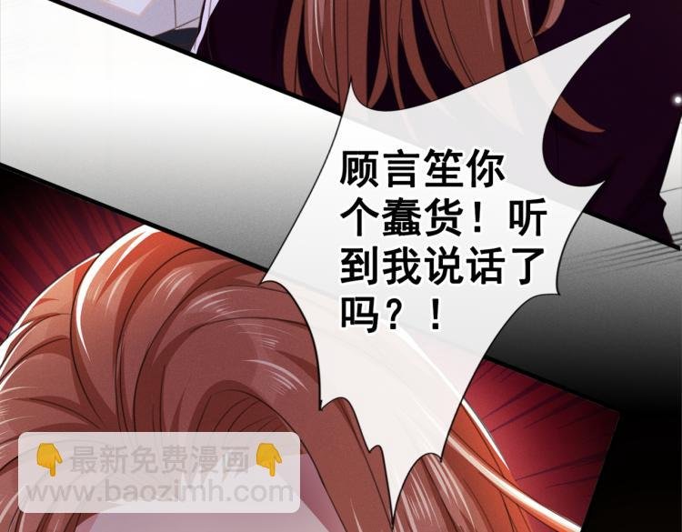 第77话 我不许你离开！