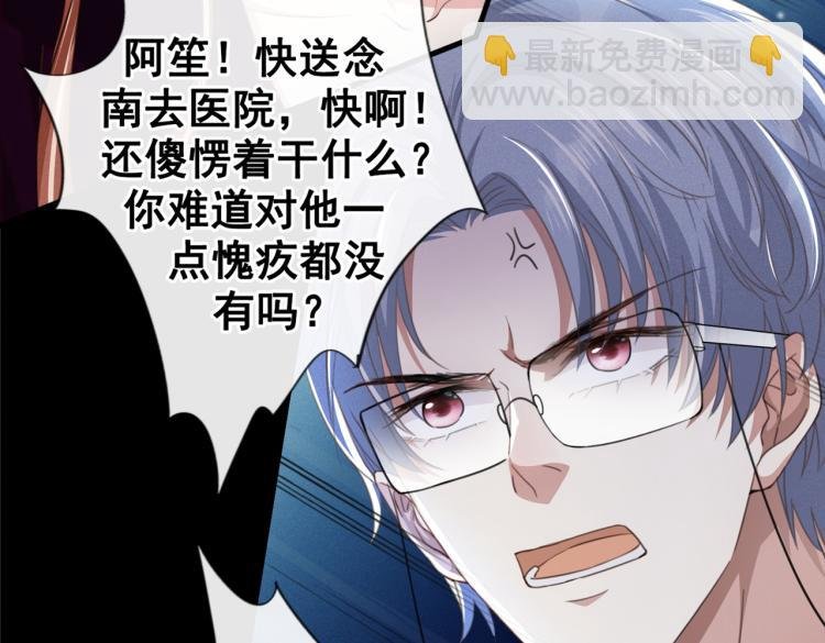第77话 我不许你离开！