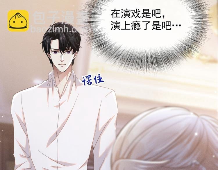 第77话 我不许你离开！