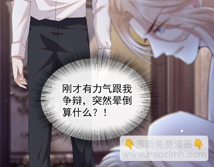 第77话 我不许你离开！