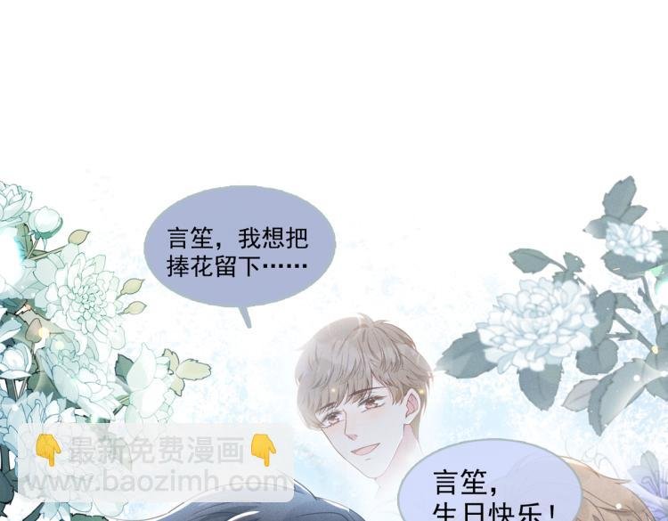 第77话 我不许你离开！